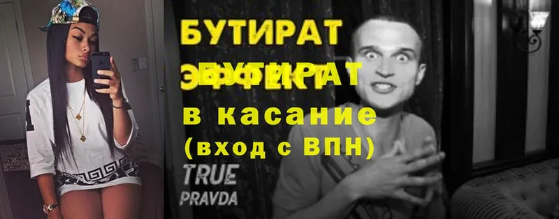 omg сайт  Сосновый Бор  БУТИРАТ жидкий экстази 